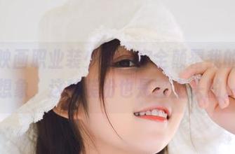 喵糖映画职业装少女，完全颠覆我的职业想象，这种装扮也是蛮上头的。