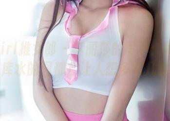 TuiGirl推女郎 - 李丽莎的写真：每一张死库水的图都会让人想多看几眼。