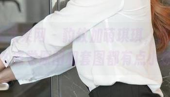 UGirls尤果网 - 豹纹加萌琪琪，这组合我怎么感觉原图和套图都有点小撩？