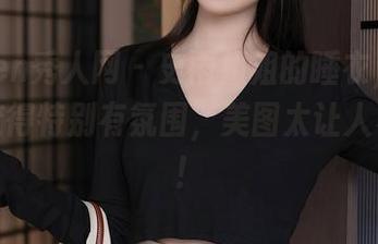 Xiuren秀人网 - 史雨姐姐的睡衣，连图包都变得特别有氛围，美图太让人着迷了！