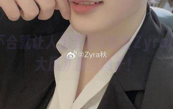 一言不合就让人想要翻B站查Zyra秋的《大凤》精选段子！