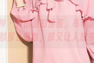 克拉女神 - 套图里的僮僮，吊带加身，转个身都那么随意，却又让人想多了。