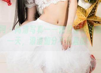 尤果网 - 高清写真——张雪馨海边懒散的一天，浪漫加分不是盖的！
