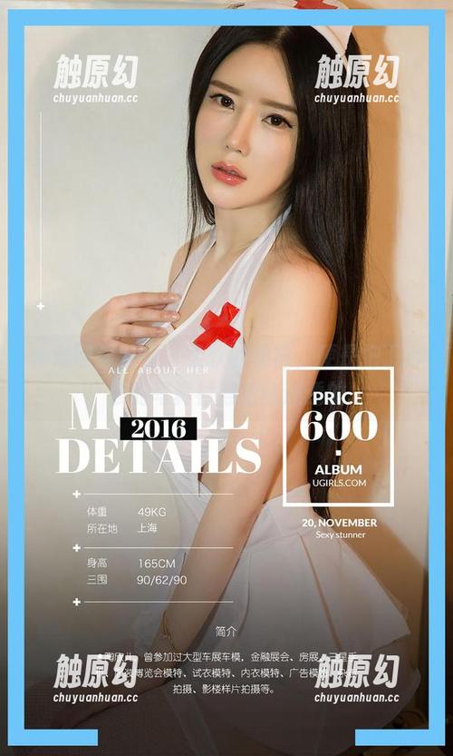 尤果网爱尤物 - 柔软的棉袜，硬是把丁莎莎的写真衬得透亮通透的