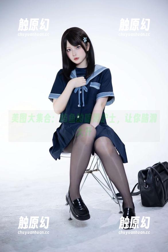 美图大集合：屿鱼的暗黑护士，让你脑洞大开