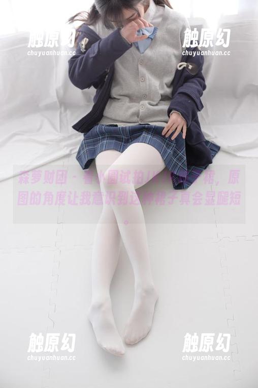 森萝财团 - 看小圆试拍JKJK格子裙，原图的角度让我意识到这种裙子真会显腿短。