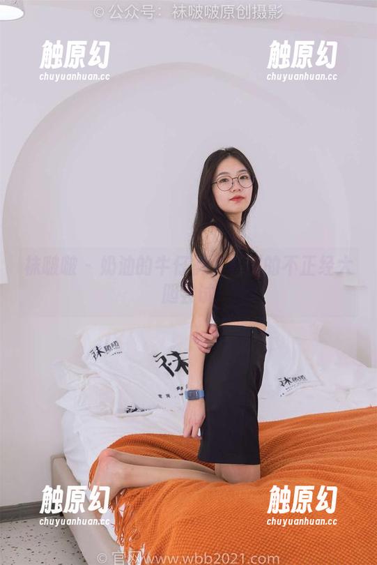 袜啵啵 - 奶油的牛仔裤：私房的不正经大胆尝试