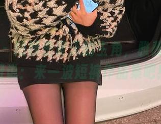 微密圈 - 短裤是夏天的主角，雅雅的气质呀说：来一波短裤作品集吧！